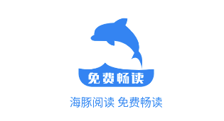 海豚阅读app下载