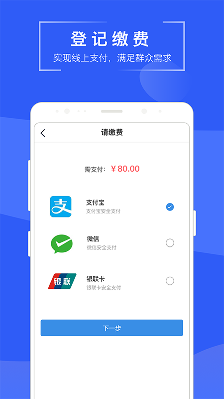 苏易登APP