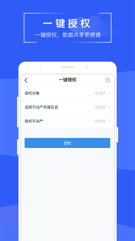 苏易登APP