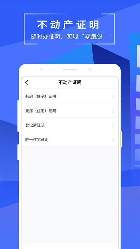 苏易登APP