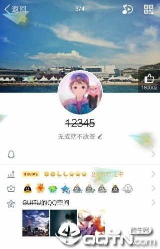 删除线生成器APP