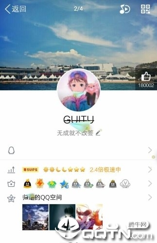 删除线生成器APP