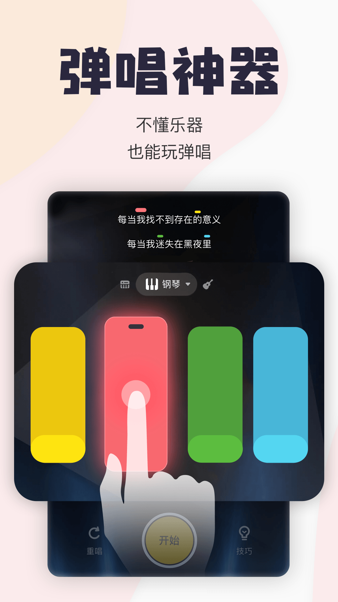 唱鸭APP(手机K歌软件)