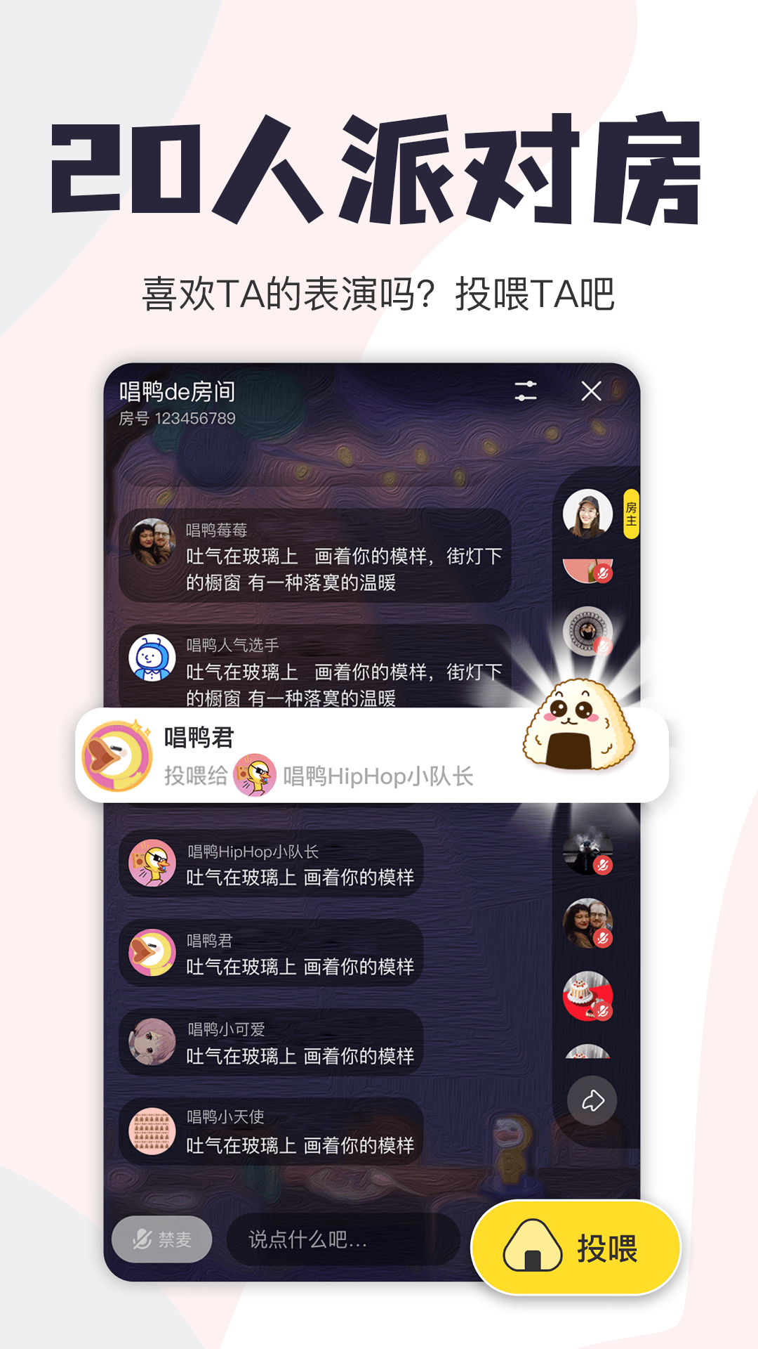 唱鸭APP(手机K歌软件)