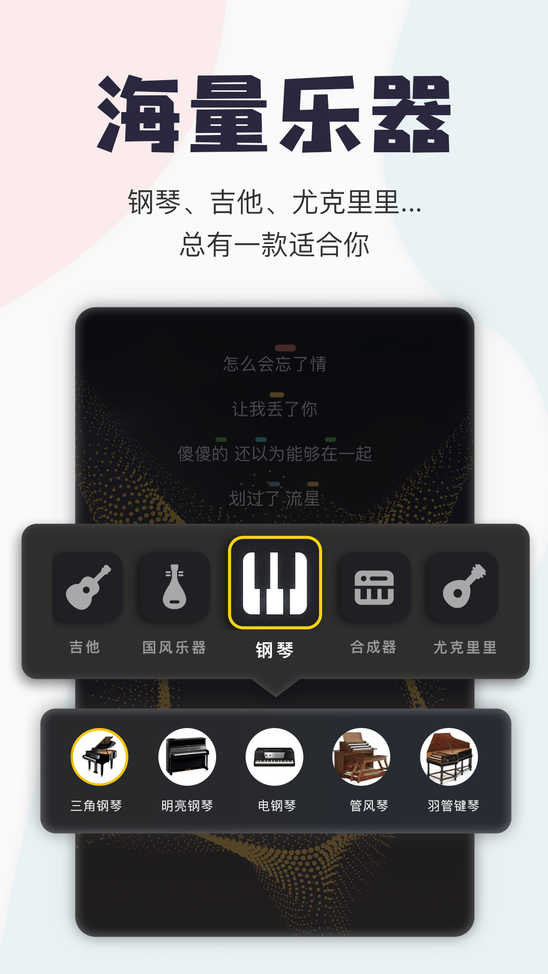 唱鸭APP(手机K歌软件)