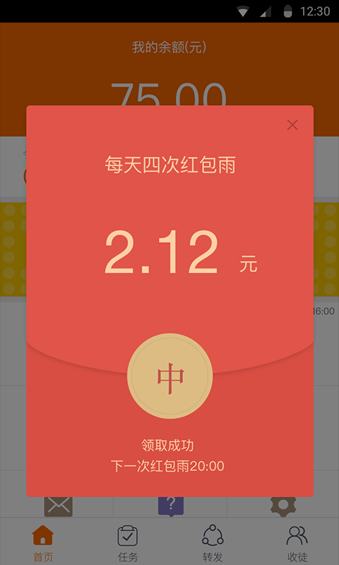 米赚赚米APP