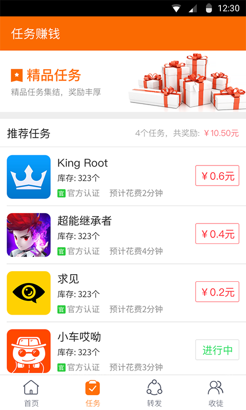 米赚赚米APP