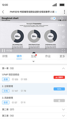 Q学友APP