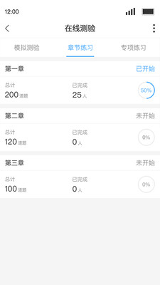 Q学友APP