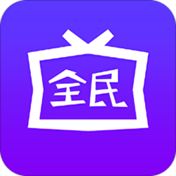 全民影视APP 最新版v24.11