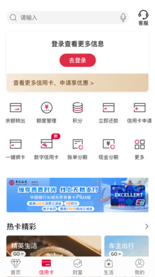 中国银行app官方下载安装最新版