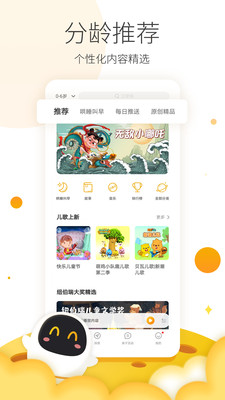 阿尔法蛋机器人APP