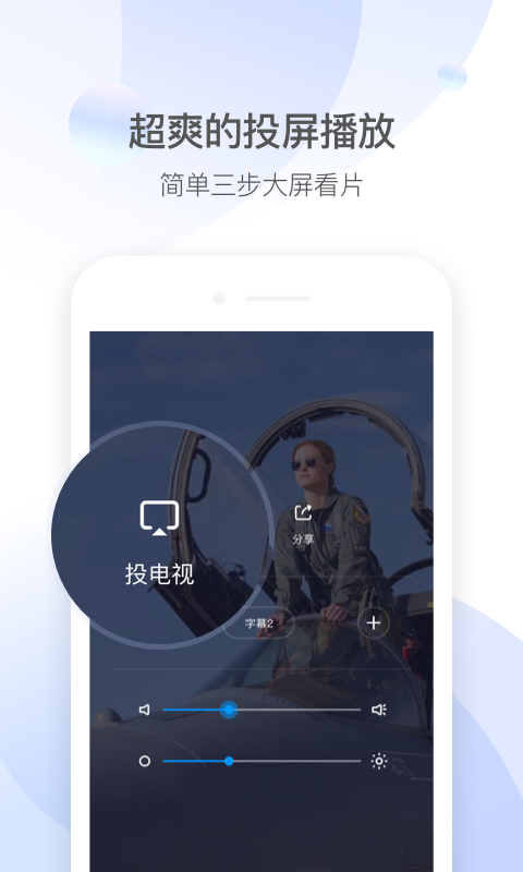 QQ影音APP