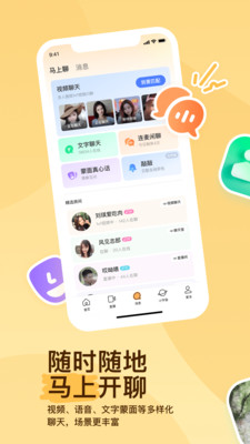 陌陌附近人交友APP