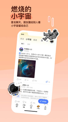 陌陌附近人交友APP