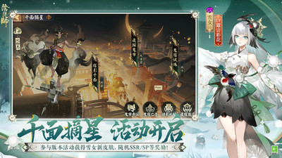 阴阳师手游