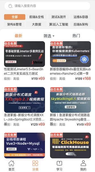 小滴课堂APP