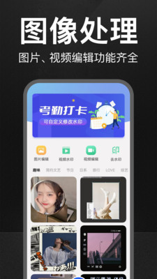 万能水印相机打卡APP(支持改水印时间)