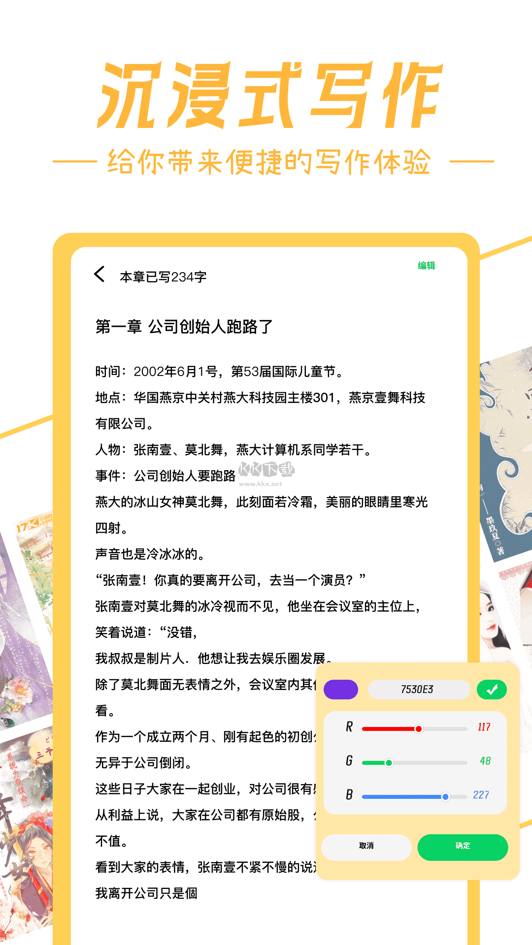 深夜书屋免费小说阅读APP