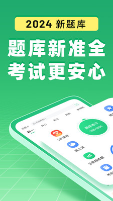 驾校一点通app