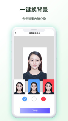 免费证件照相机APP