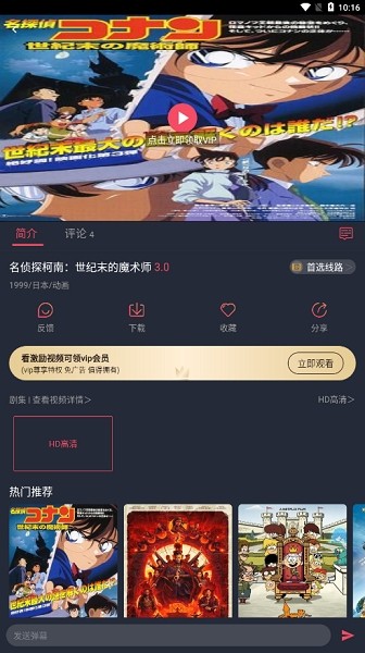 当鸟动漫官方APP