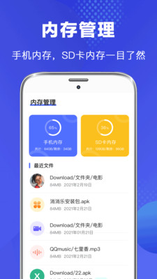 文件管理器APP