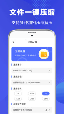 文件管理器APP