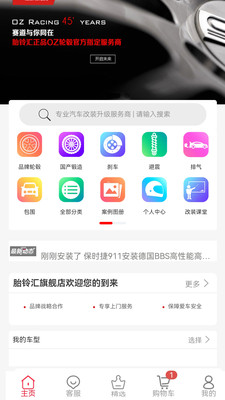 胎铃汇官方APP