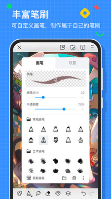 画世界app