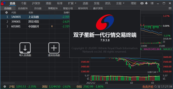 银河证券电脑版下载双子星版