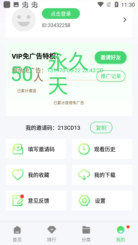 奇米影视盒播放器APP