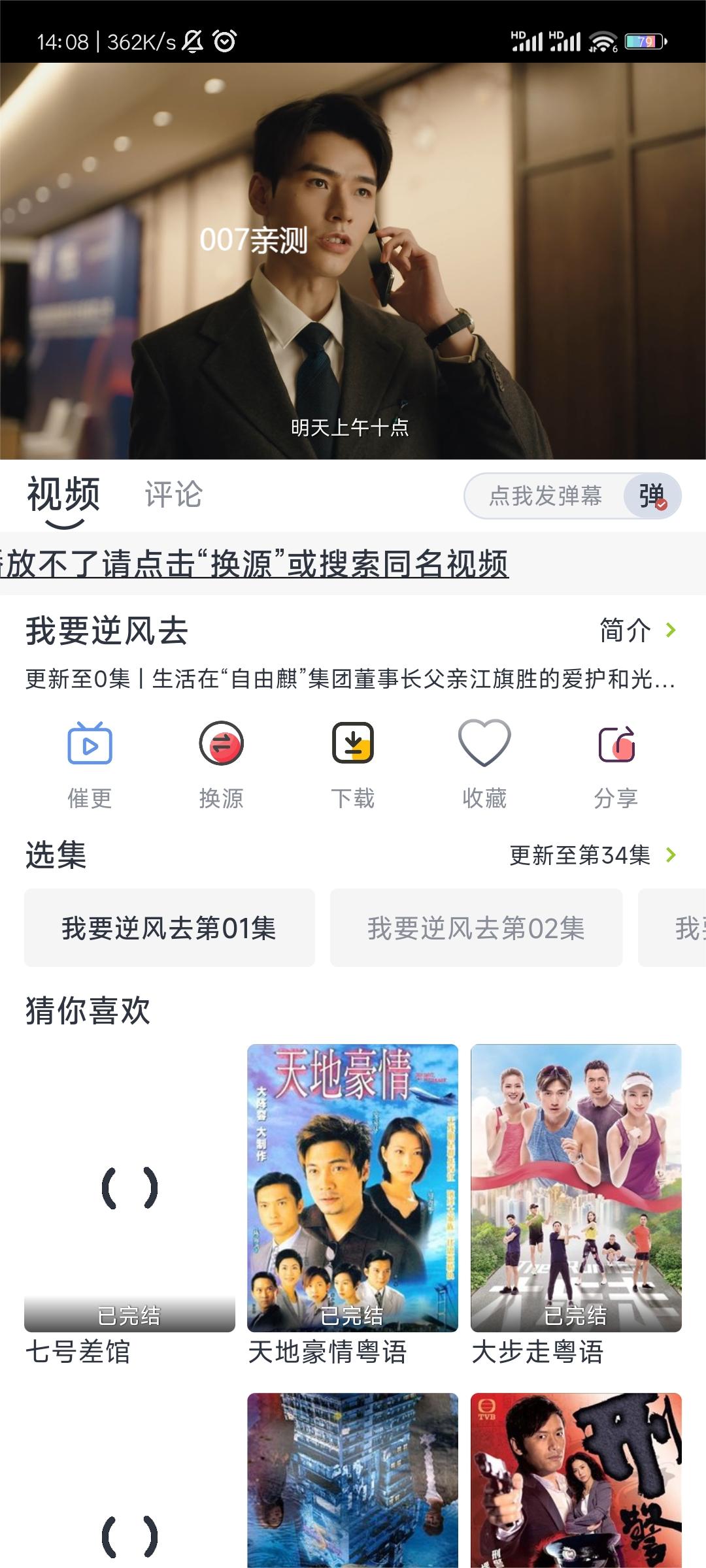 闪电影视官方版APP