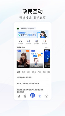 鄂汇办app下载安装最新版