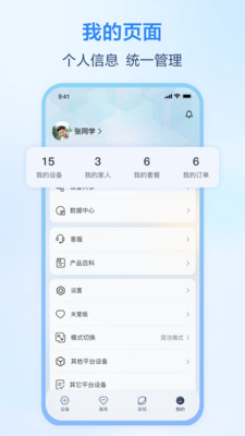 和家亲app