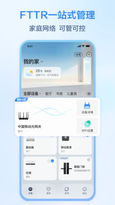 和家亲app