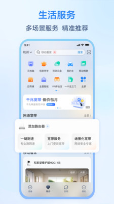 和家亲app