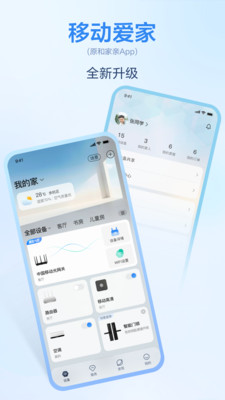 和家亲app