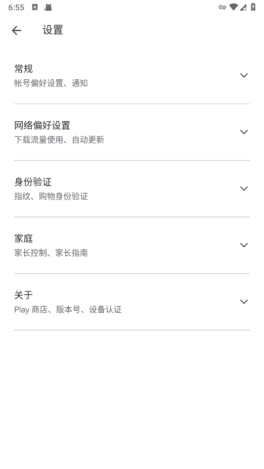 谷歌商店app