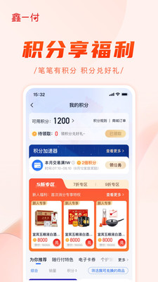 鑫一付APP