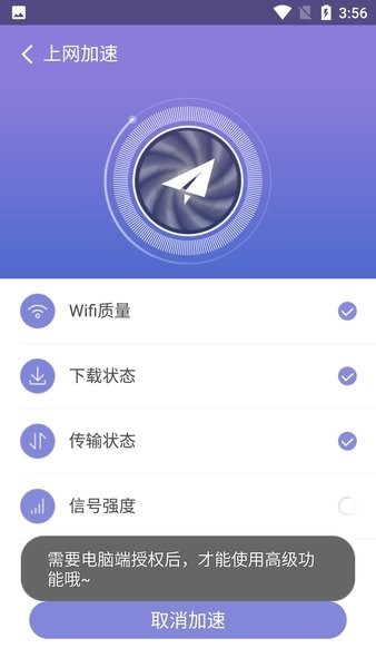 360WiFi手机版