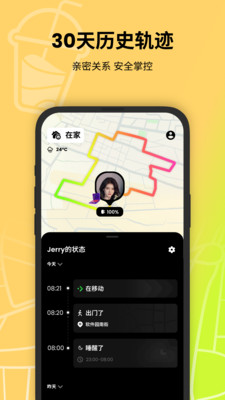 Jagat果汁儿APP