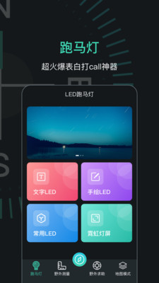 定位指南针APP