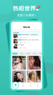 热啦APP