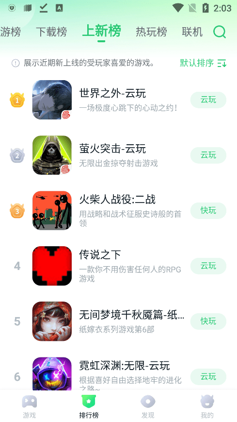 870游戏盒APP