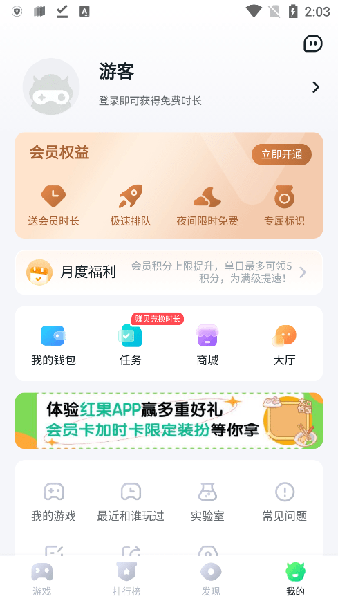 870游戏盒APP