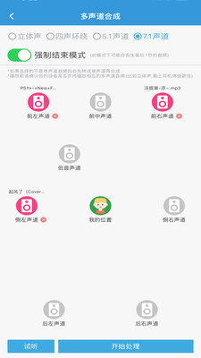 MP3转换器免费版APP