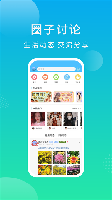 大章丘app