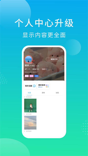 大章丘app