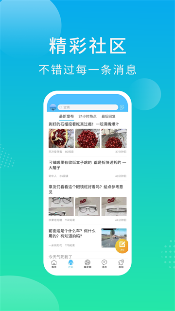 大章丘app